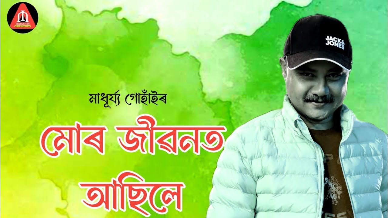 Mur Jibonot Asile// Madhurjya Gohain
