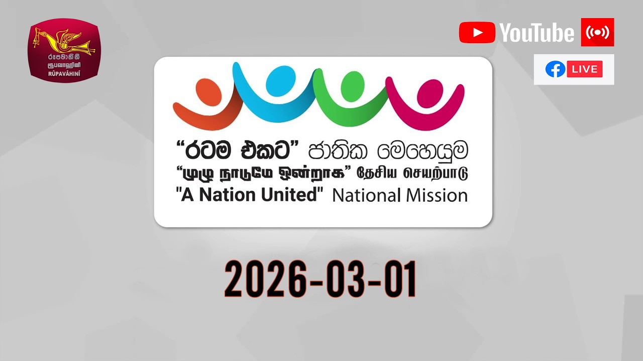 විෂ මත්ද්‍රව්‍ය තුරන් කිරීම සඳහා වන 