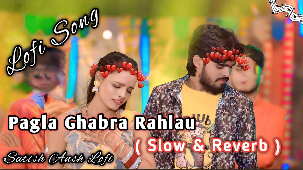 Aashish yadav || Pagla Ghabra Rahlau || sad 😭 lofi || Aashish yadav , sad 😢 lofi song || lofi song |