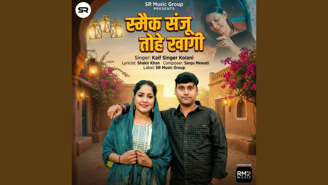 Smake Sanju Tohe Khagi