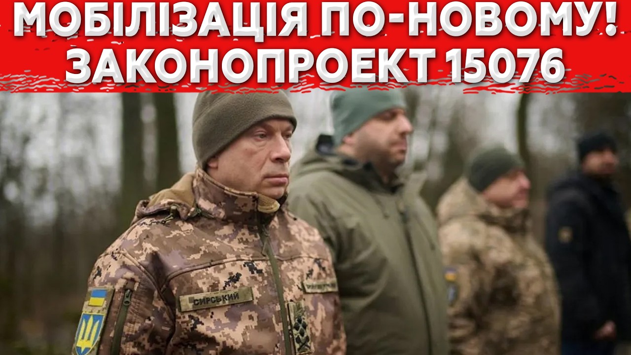 СКОРО!Законопроект 15076:повістка без вас, штраф за відмову,постанова без протоколу і доставка в ТЦК