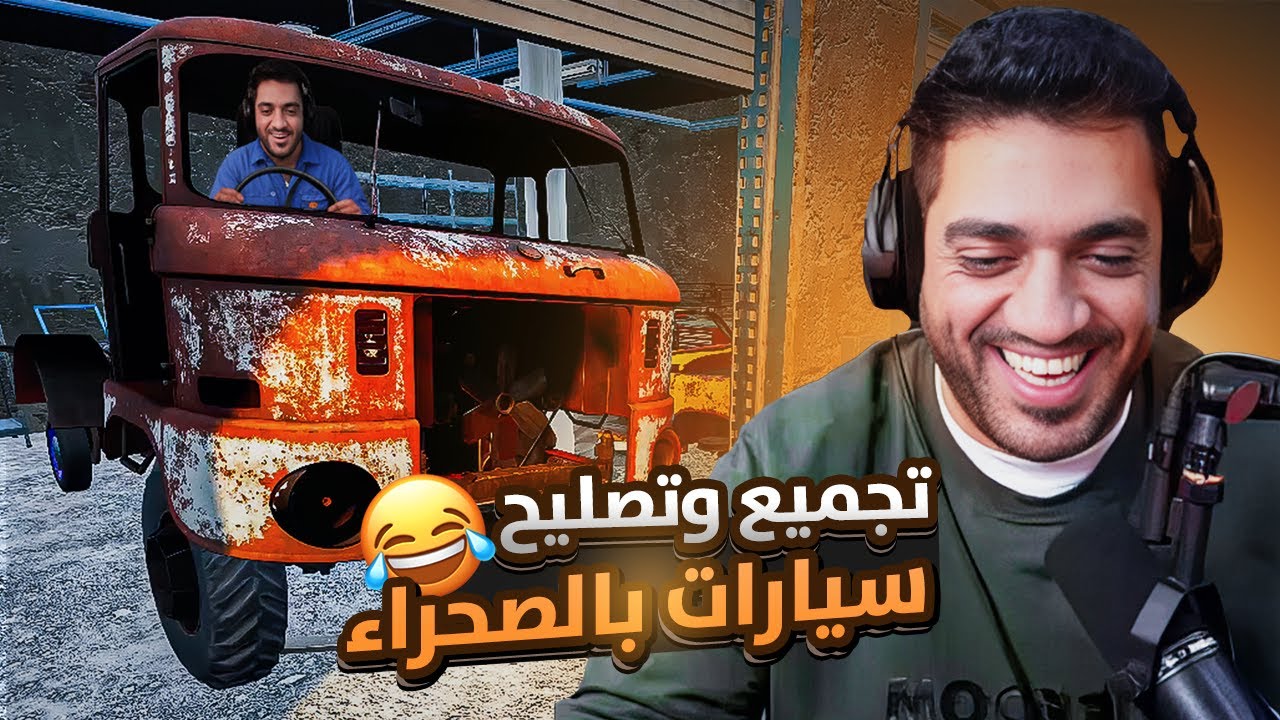 “لقيت شاحنة مهجورة وعدلتها من الصفر! 🔧🚛 | Drive Beyond Horizons – الصدمة!”#foryou #shortvideo #ضحك