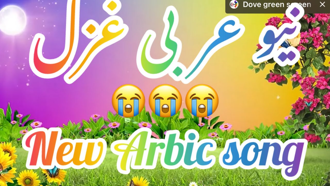 Arbic Giza🌙🌙🤴🤴👑👑😭😭😭🫶🏼🫶🏼🎧❤️❤️