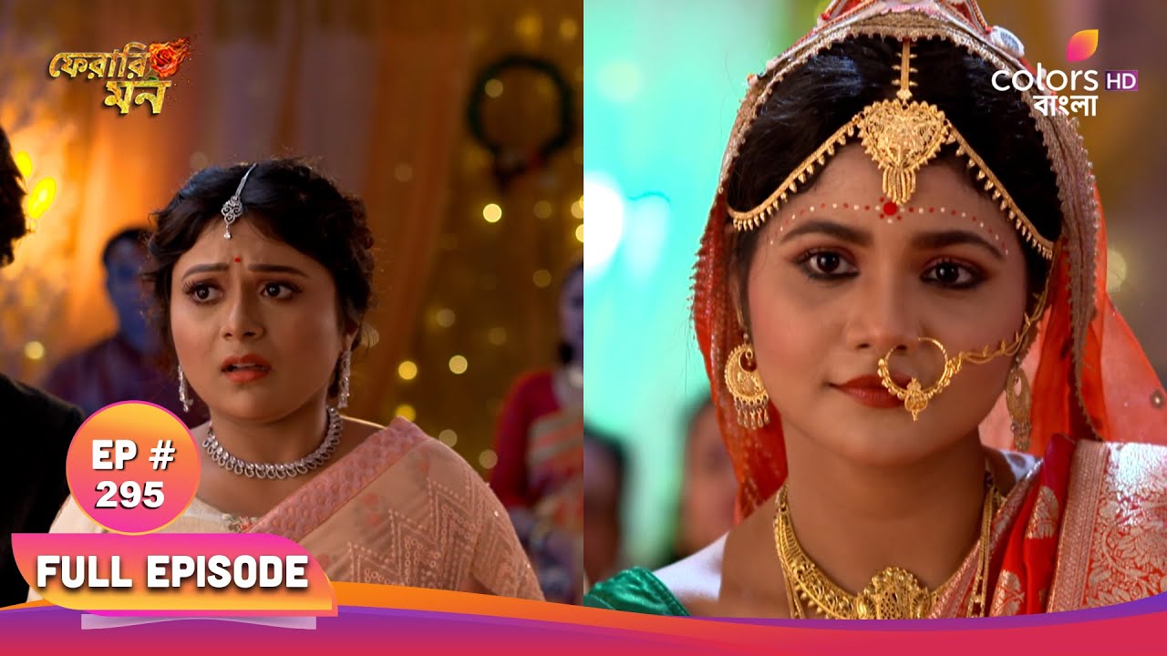 Pherari Mon | ফেরারি মন | Full Ep 295 | Agni's wedding garland missing | অগ্নির বিয়ের মালা উধাও