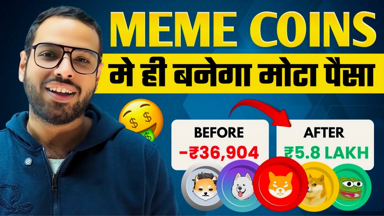 Potential Meme Coins की SECRET Trading Strategy #tradingstrategy #memecoin