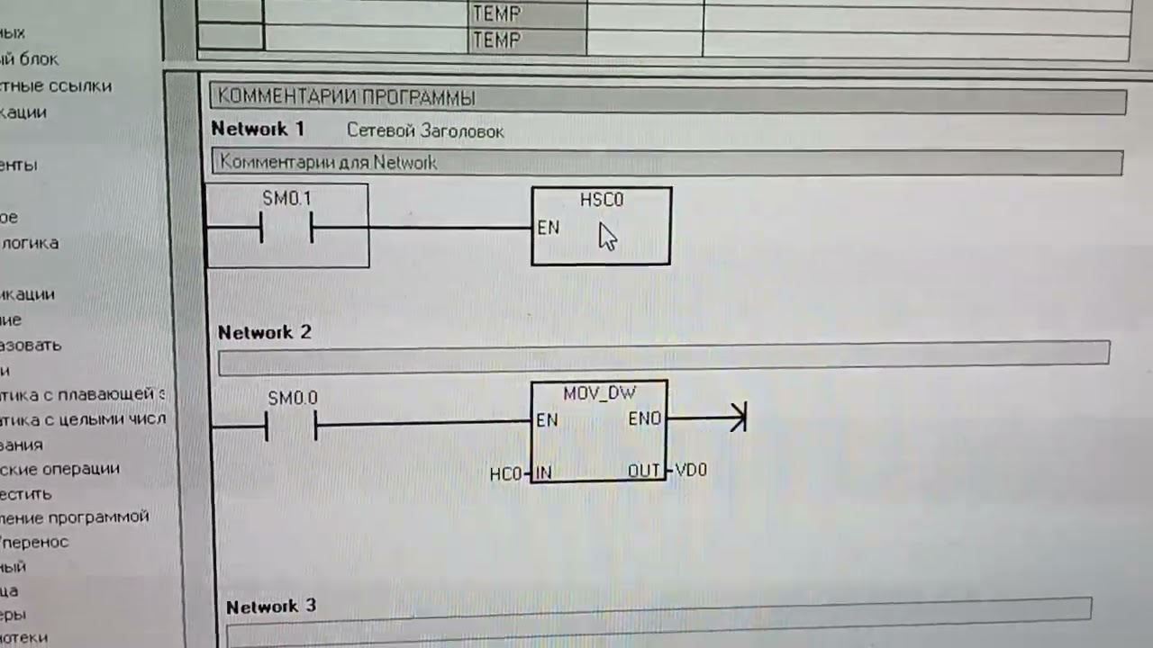 ПЛК Siemens Simatic S7-200 CPU224 счётчик инкрементального энкодера