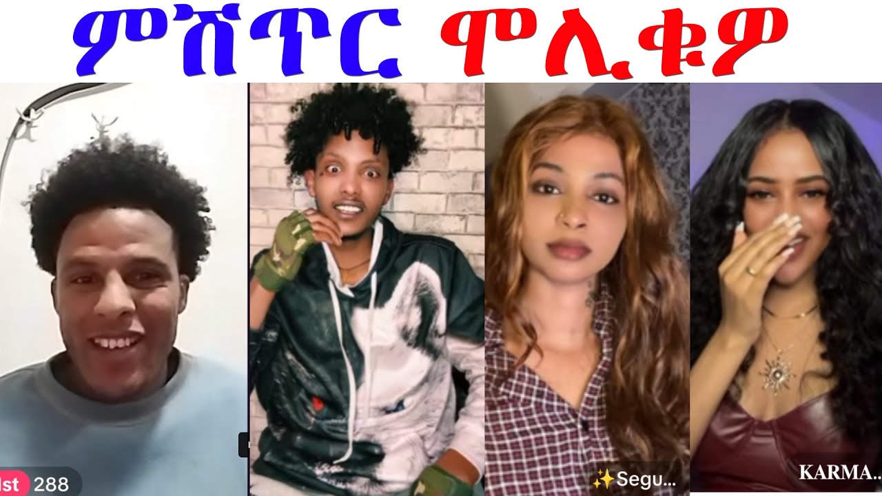ዴቭ ንዕንዱ ዘራይ ሒዙ ኬድዎ.... ሲሒቕና...