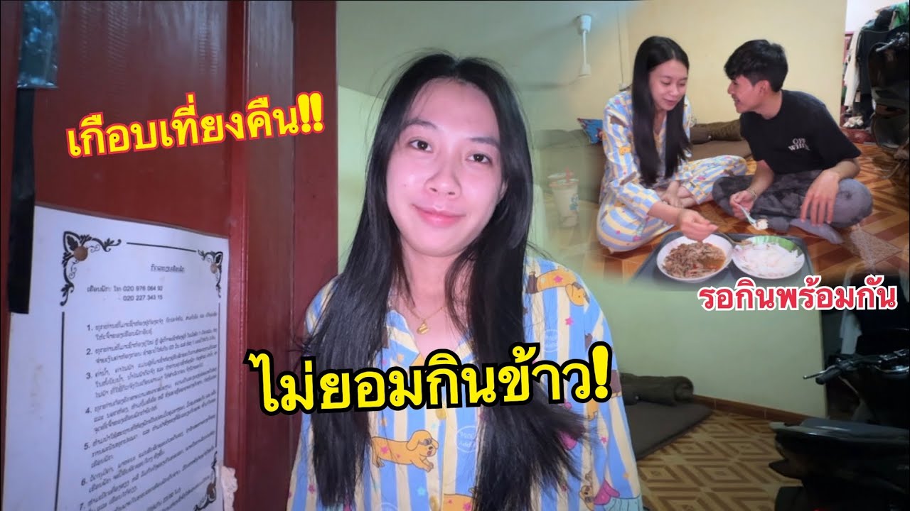 เมียไม่ยอมกินข้าว! เกือบเที่ยงคืนยังไม่เห็นผมกลับจากทำงาน
