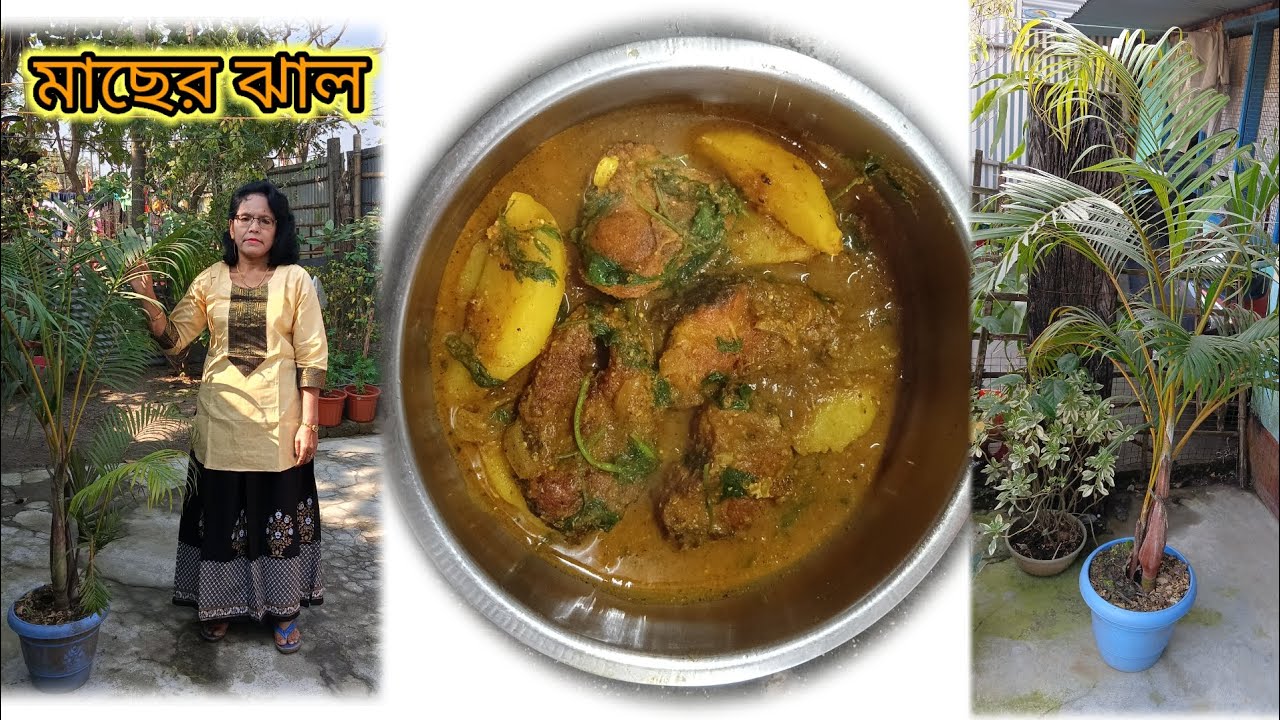 গরম ভাতের সঙ্গে এই রেসিপি থাকলে দারুন জমে যাবে ।Rui macher jhal Recipe l Bengali Fish Curry 