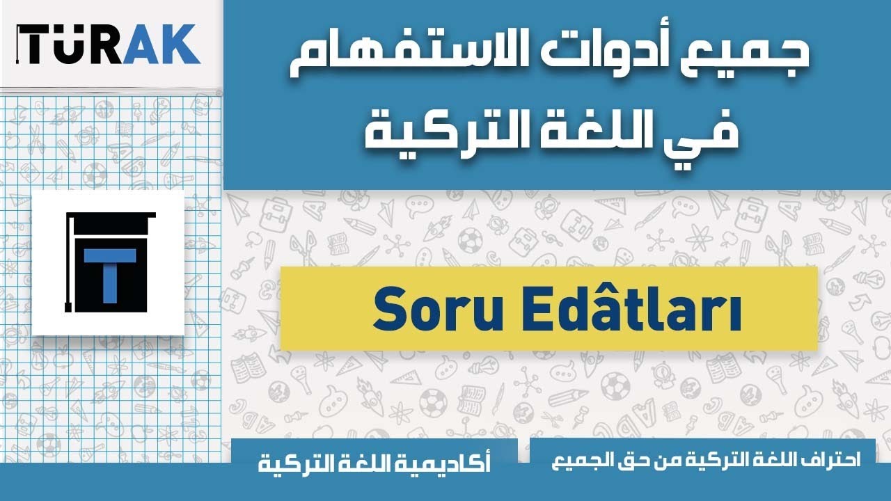 جميع أدوات السؤال في اللغة التركية في 20 دقيقة