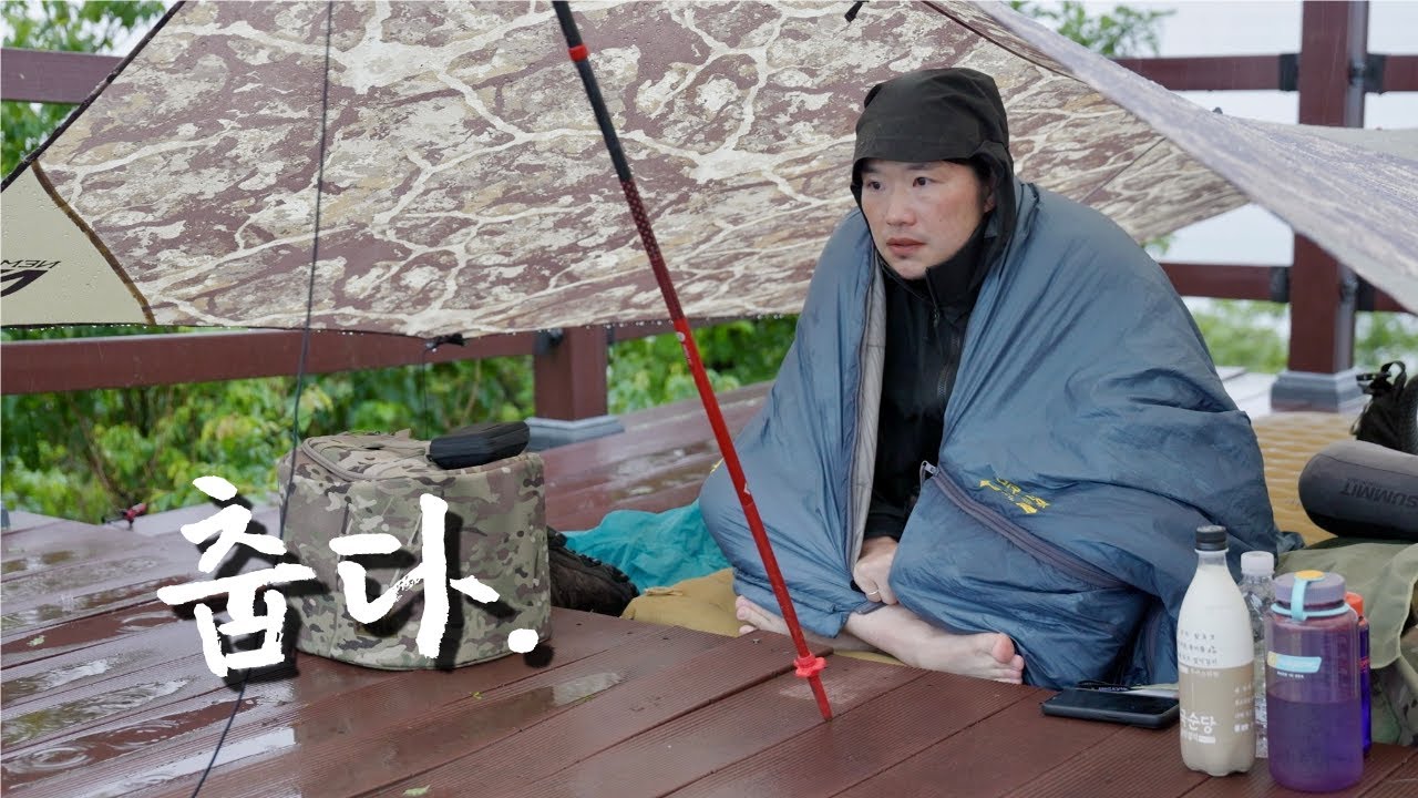 폭우 속 1,100m 고지에서 텐트 없이 홀로 노숙의 밤 그리고 짭썰 [비박/백패킹/우중캠핑/솔로캠핑/ASMR]