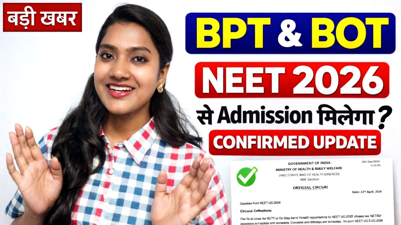 BPT & BOT Admission Through NEET 2026? Official Update | Big News for Medical Students