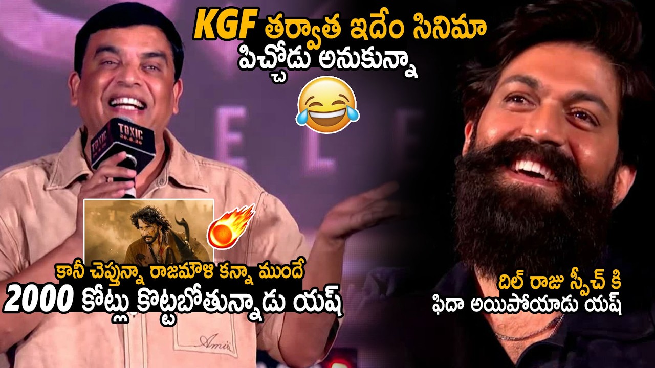 Dil Raju Superb Speech At Toxic Movie Pre Release Event | See Yash Reaction | Bhairava Media