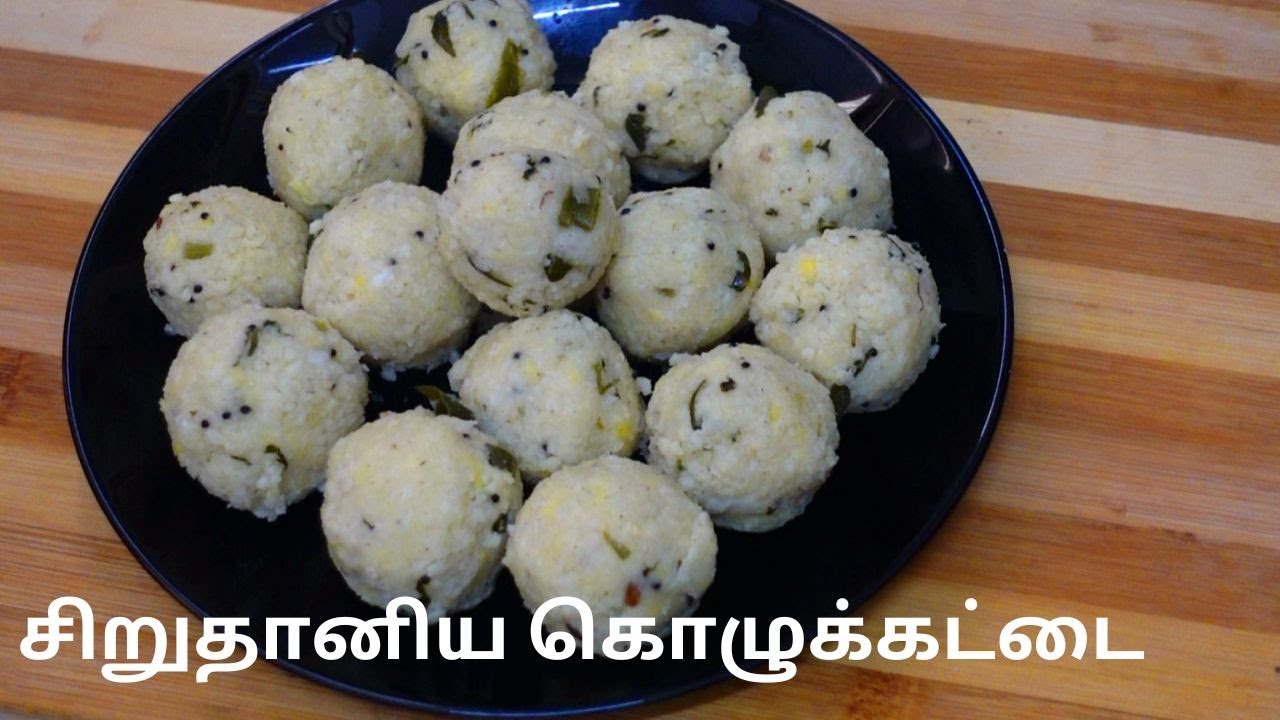 தினை உப்பு கொழுக்கட்டை |Thinai  Pidi Kozhukattai | Millet upma kozhukattai |சிறுதானிய கொழுக்கட்டை |