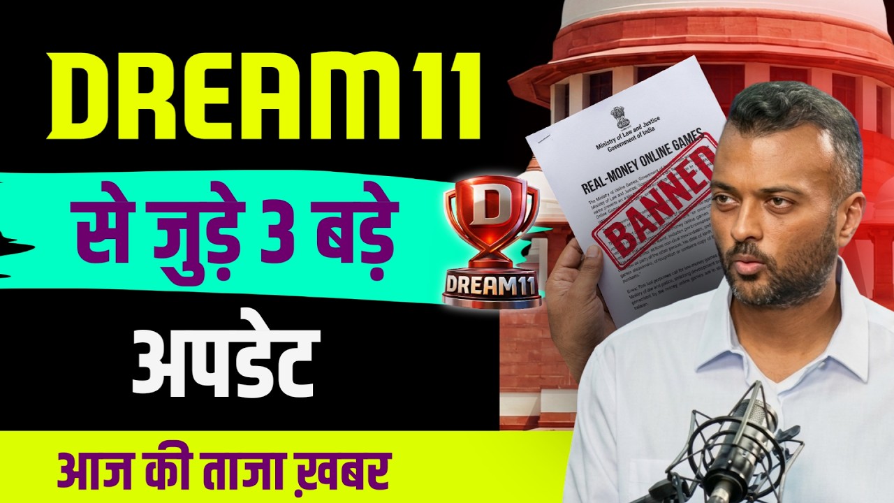 Dream11 comeback 3 New Update | Dream11 today latest update