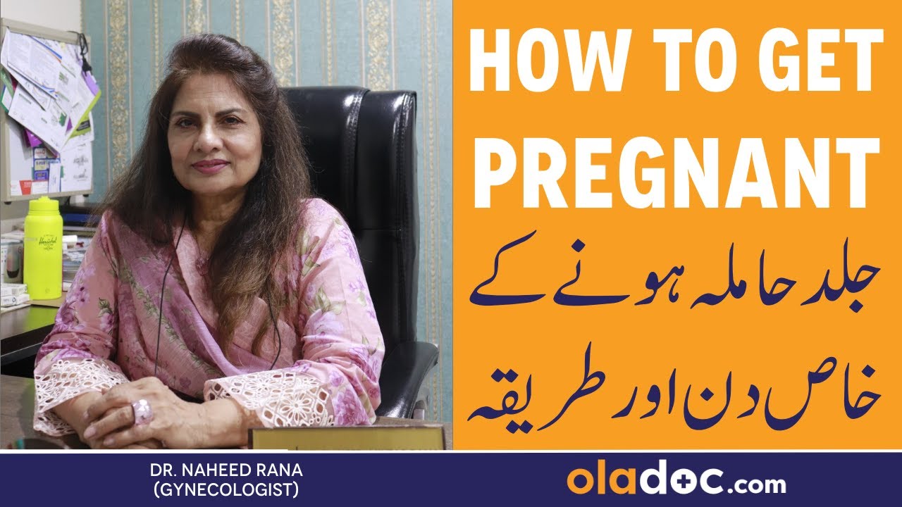 How To Get Pregnant Fast - Jald Hamal Thehrane Ke Din Aur Tarika - Best Time To Conceive Naturally