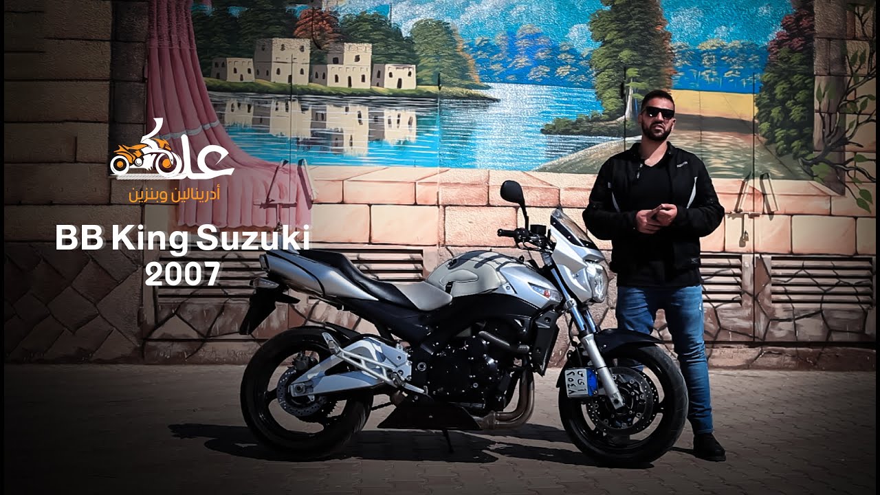 مراجعه سوزوكي بيبي كينج  VS هوندا هورنت 
BB King Suzuki 2007 VS Honda Hornet 600