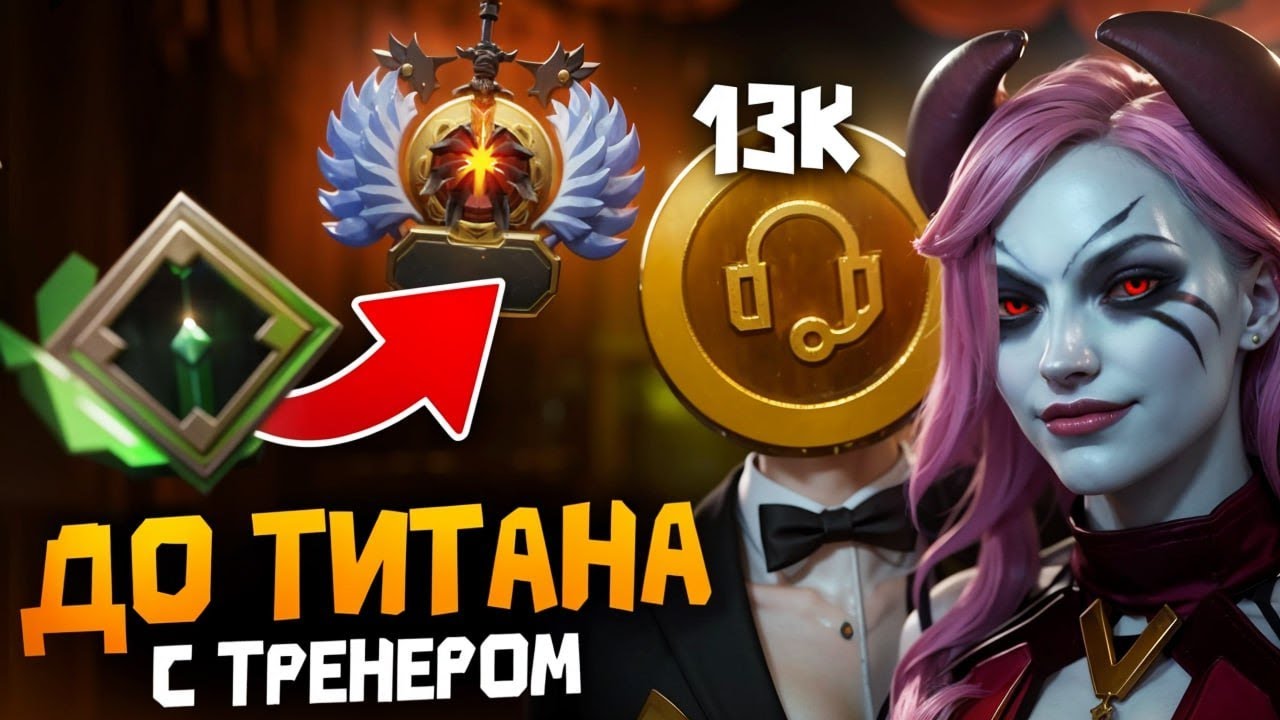 ВЫНЕС МИД НА РЕКУРТАХ ПО СОВЕТАМ 13К ММР ТРЕНЕРА #1