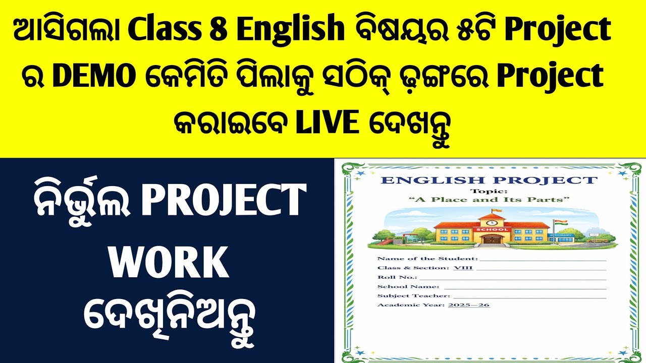 Class 8 English Project Work/Class 8 Project Work/Project Work English Class 8/Project Work Class 8