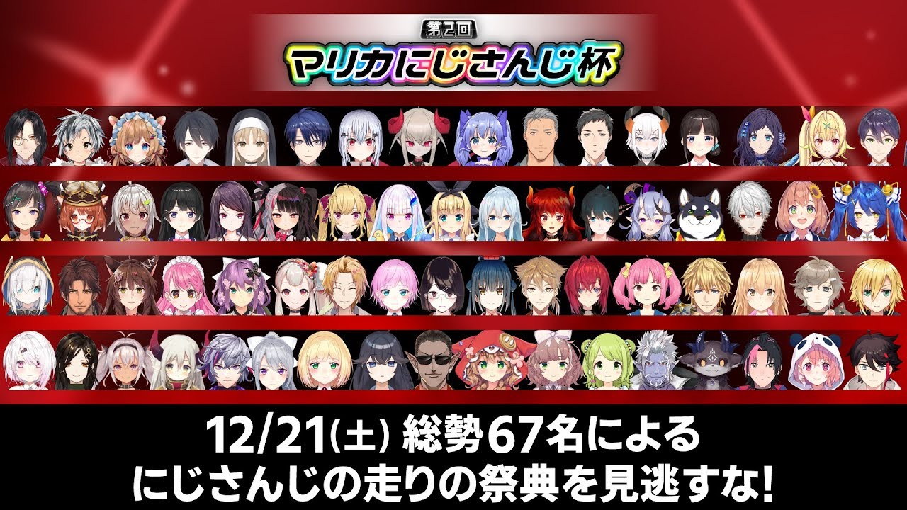 第2回マリオカートにじさんじ杯【#マリカにじさんじ杯】