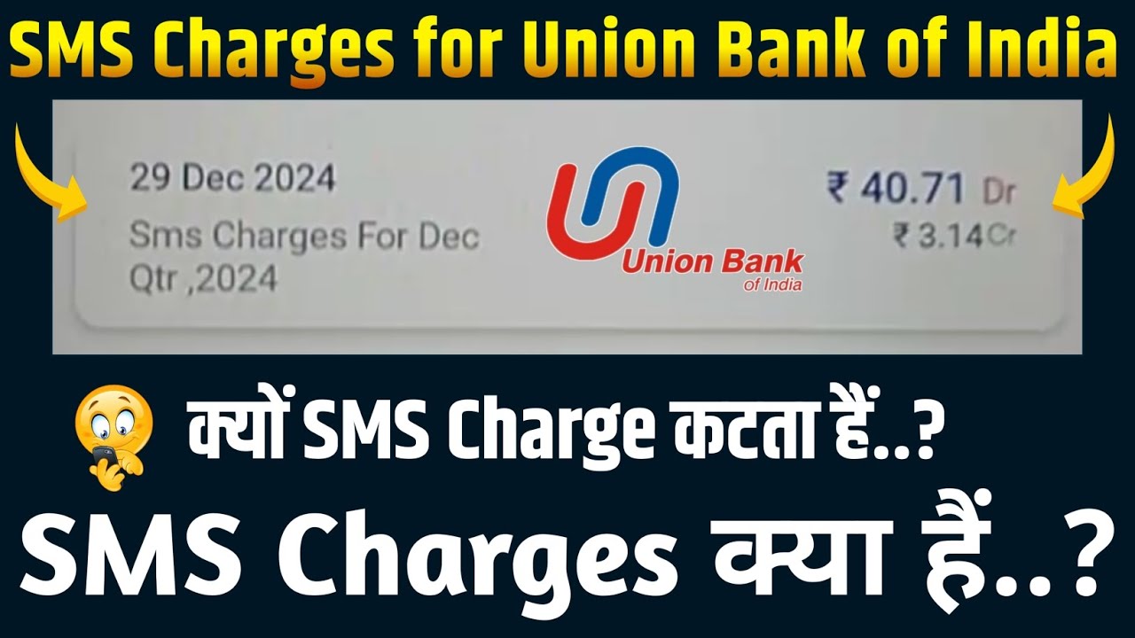SMS Charges क्या हैं.? | sms charges in union bank of india | union bank sms charges | sms charges