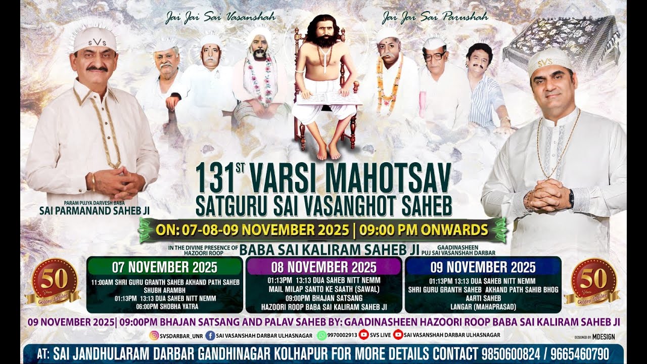 🔴 LIVE |  13:13 DUA SAHEB Varsi SAI VASANGHOT SAHIB 9th NOV 2025 SAI JANDHULARAM DARBAR  KOLAPUR