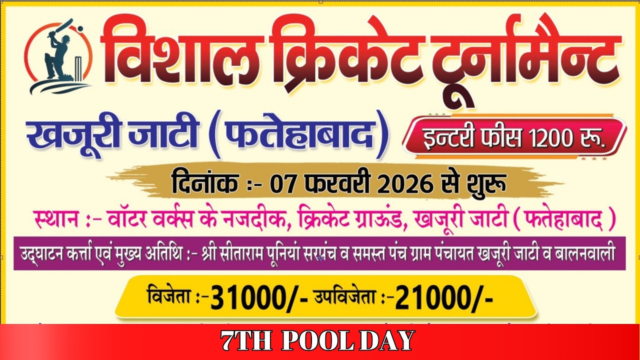 Day - 6 || Live 🔴 || Khajuri jatti  (fatehabad) Cricket Cup 2026