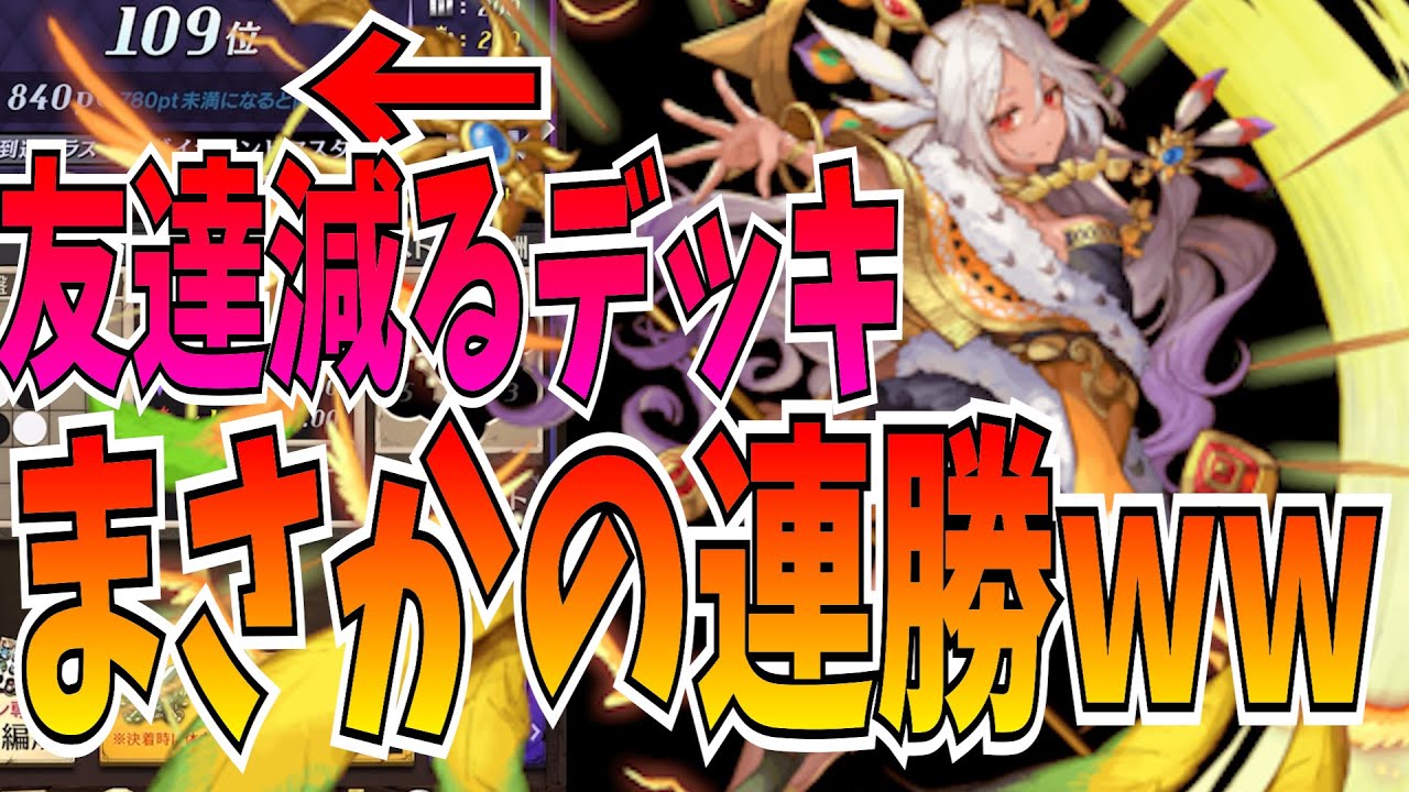 駒アプデで強化されたトゥールラを友減り構成にして使ってみたらなんかめっちゃ勝てたw w w w【逆転オセロニア】