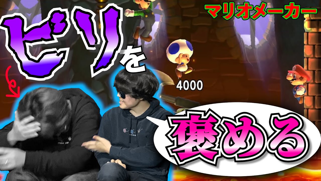 【ビリ褒めマリメ】ビリになった瞬間に