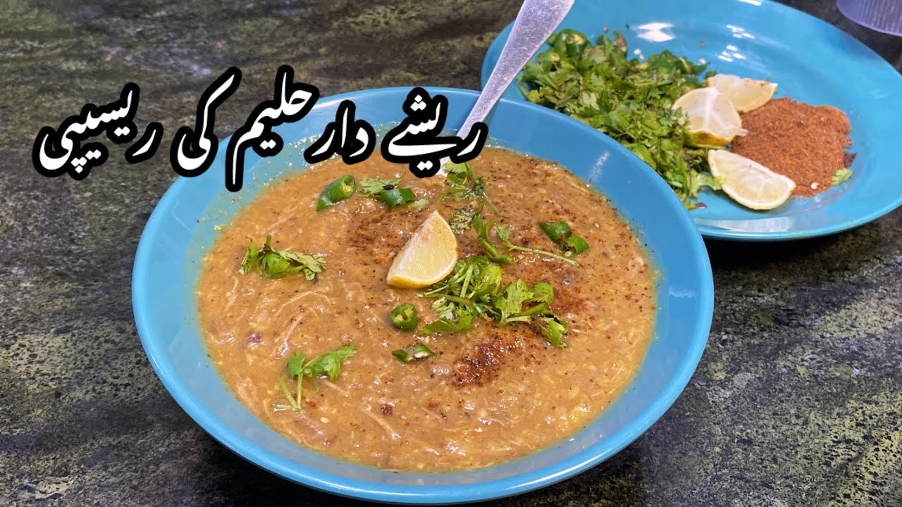 Beef Haleem  Recipe | Beef Daleem Recipe | Commercial Haleem Recipe| moharram special