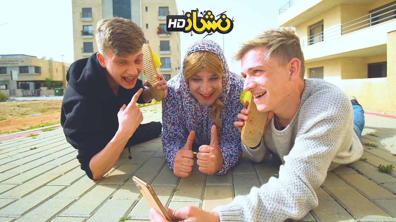 #نشاز2021 - ايفون أبو تفاحة