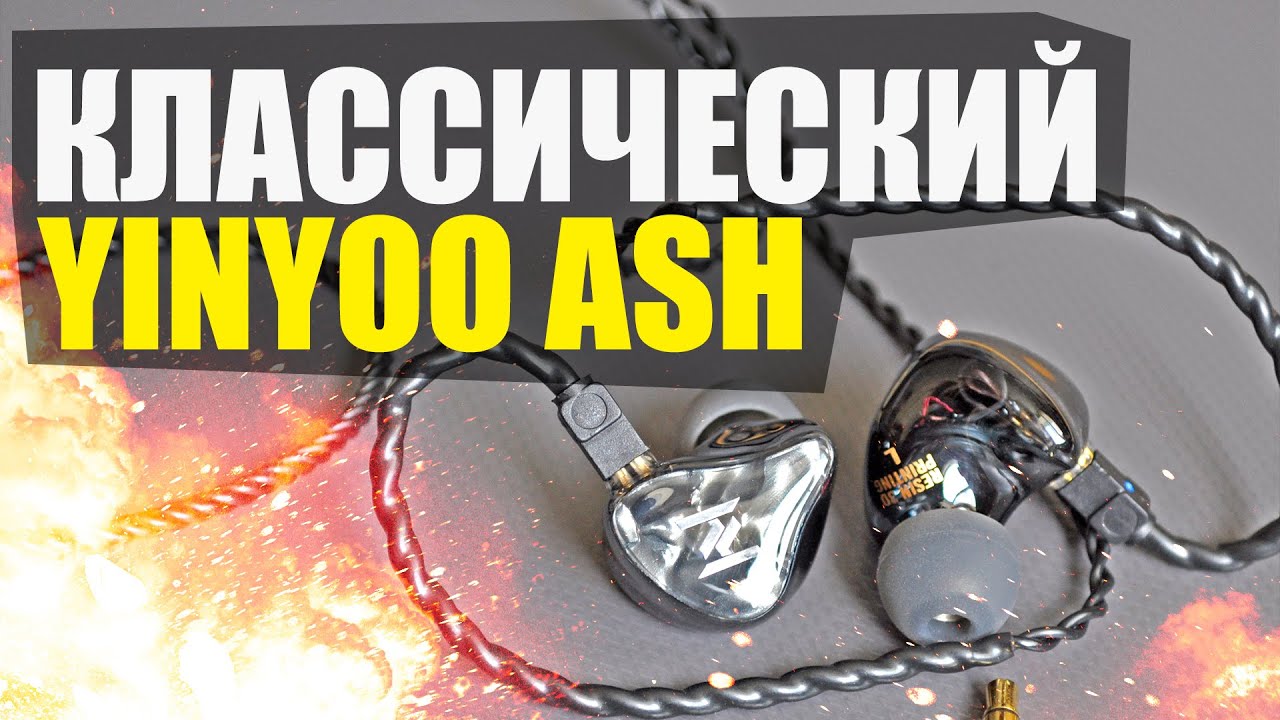 CLASSIC YINYOO ASH