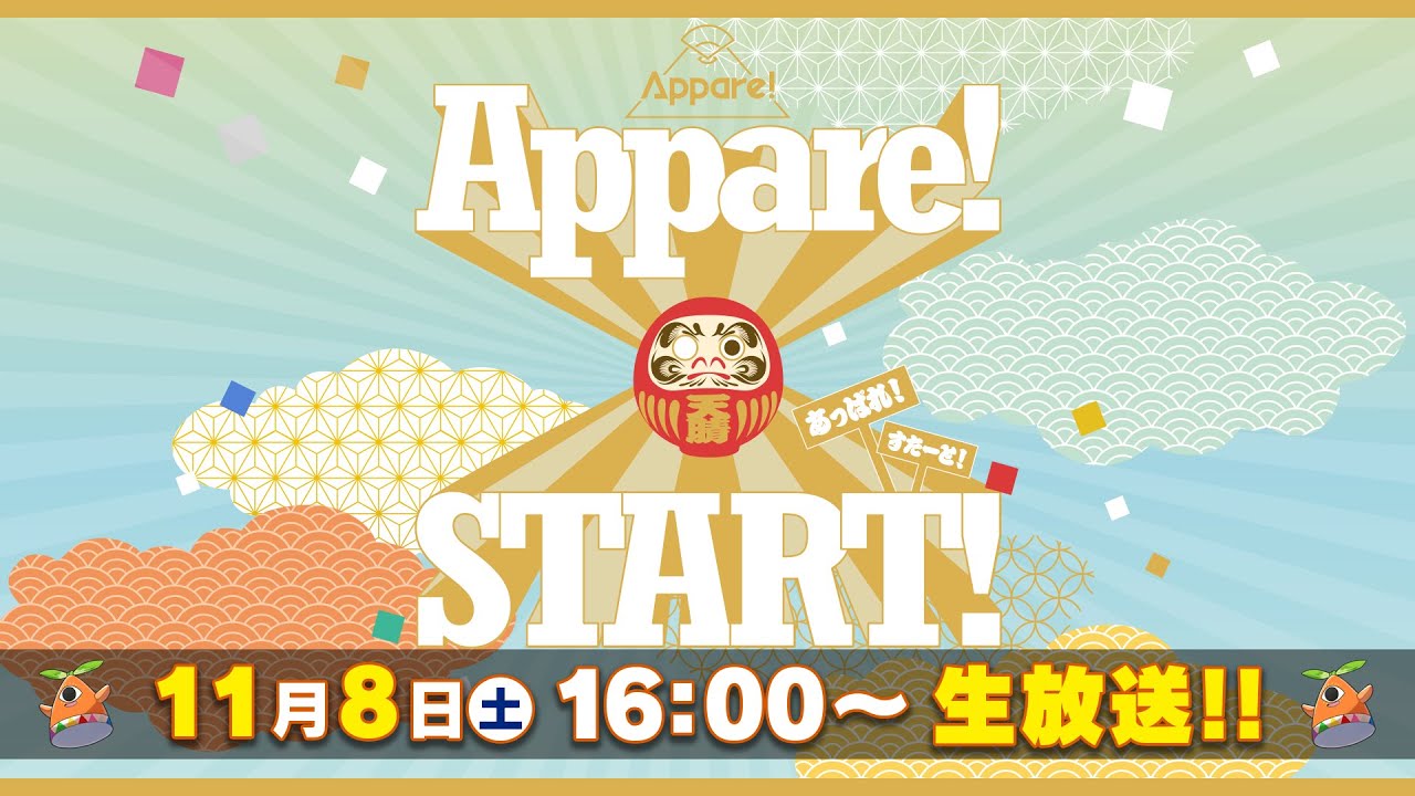 2025/11/8(土) 16:00〜『Appare!START!』