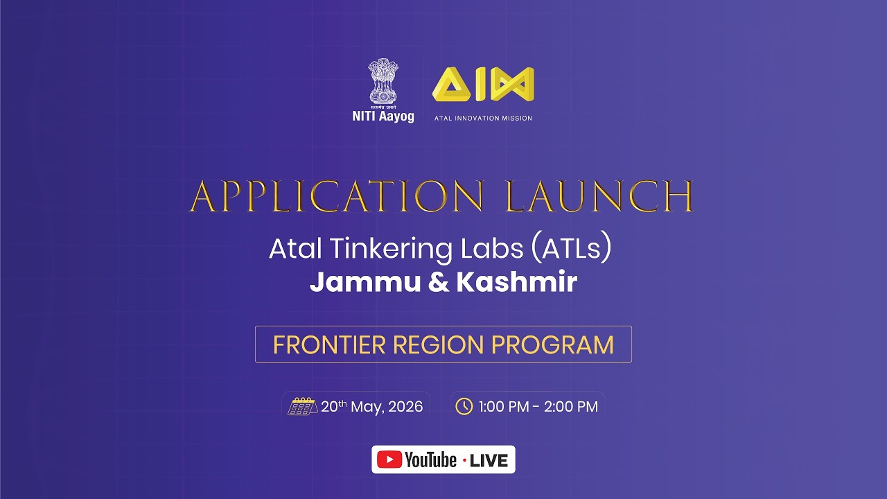 ЗАПУСК ПРИЕМА ЗАЯВОК: Atal Tinkering Labs (ATL)