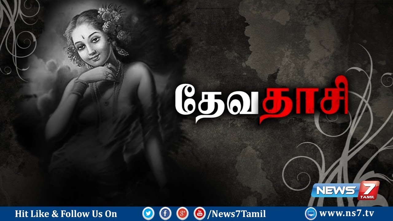 தேவதாசி | A documentary on Devadasi | News7 Tamil