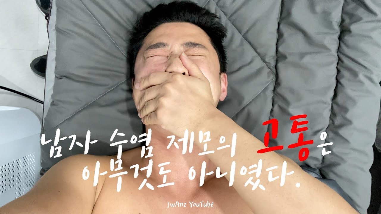 솬즈🌝남자 브라질리언 레이저 제모 후기;;;
