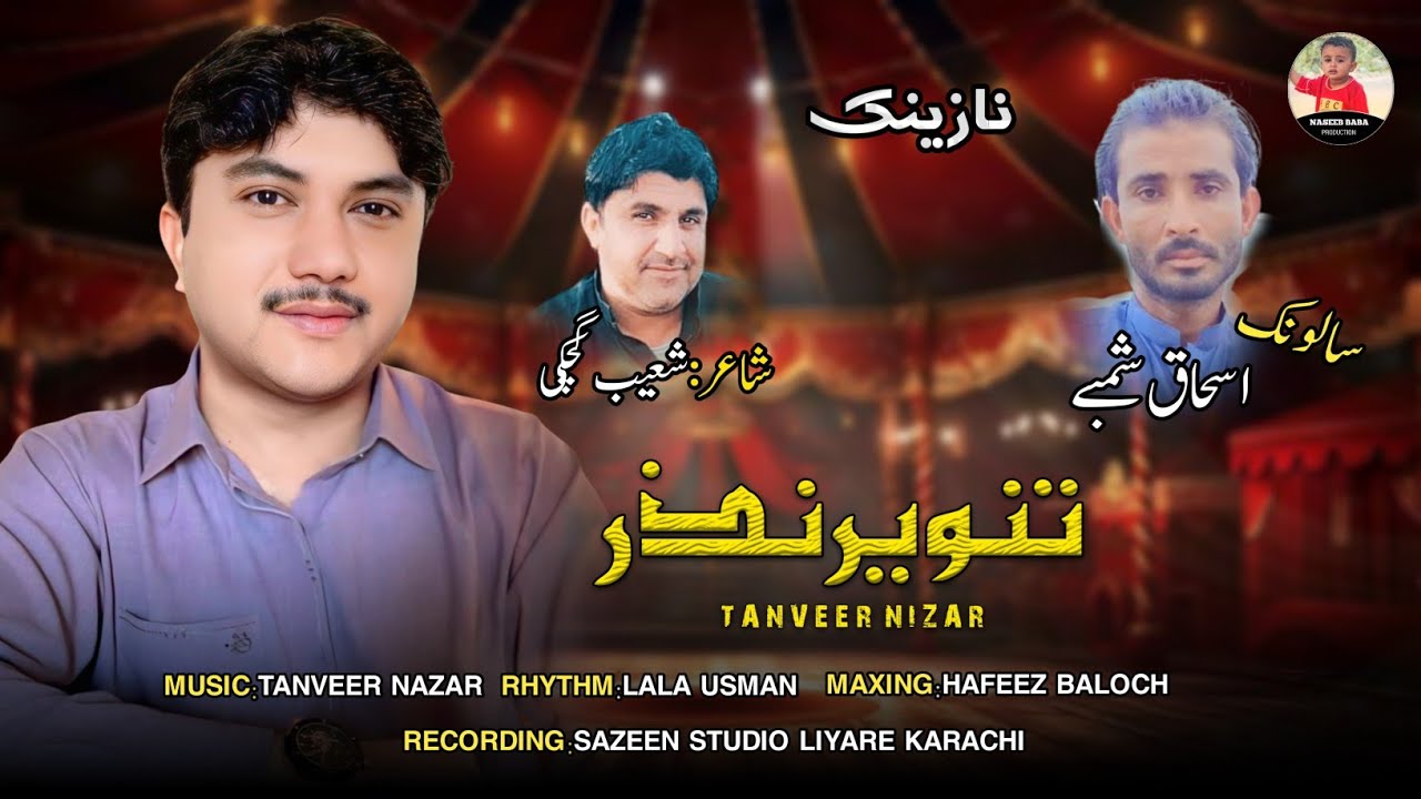 Tanveer Nazar || New Nazink Balochi Song || 2025