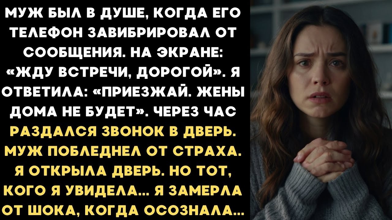 Ответила любовнице мужа: 