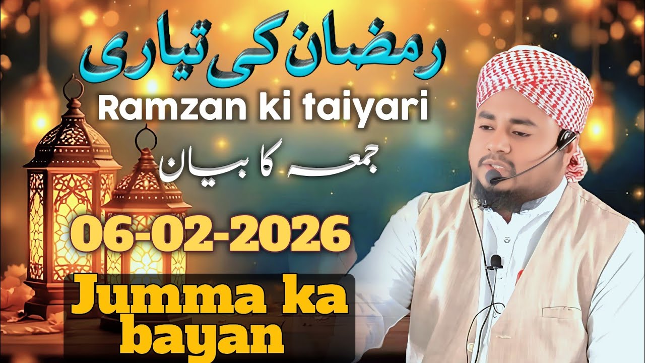 Ramzan ki taiyari || #jumma #bayan Qari irfan 