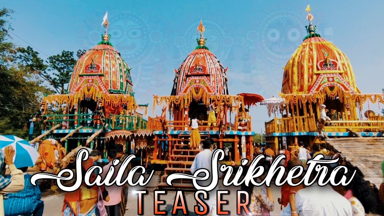 Rath Yatra - Angul | T E A S E R #sunilkumar #rathyatra #angul  | JAY JAGANNATH 🙏