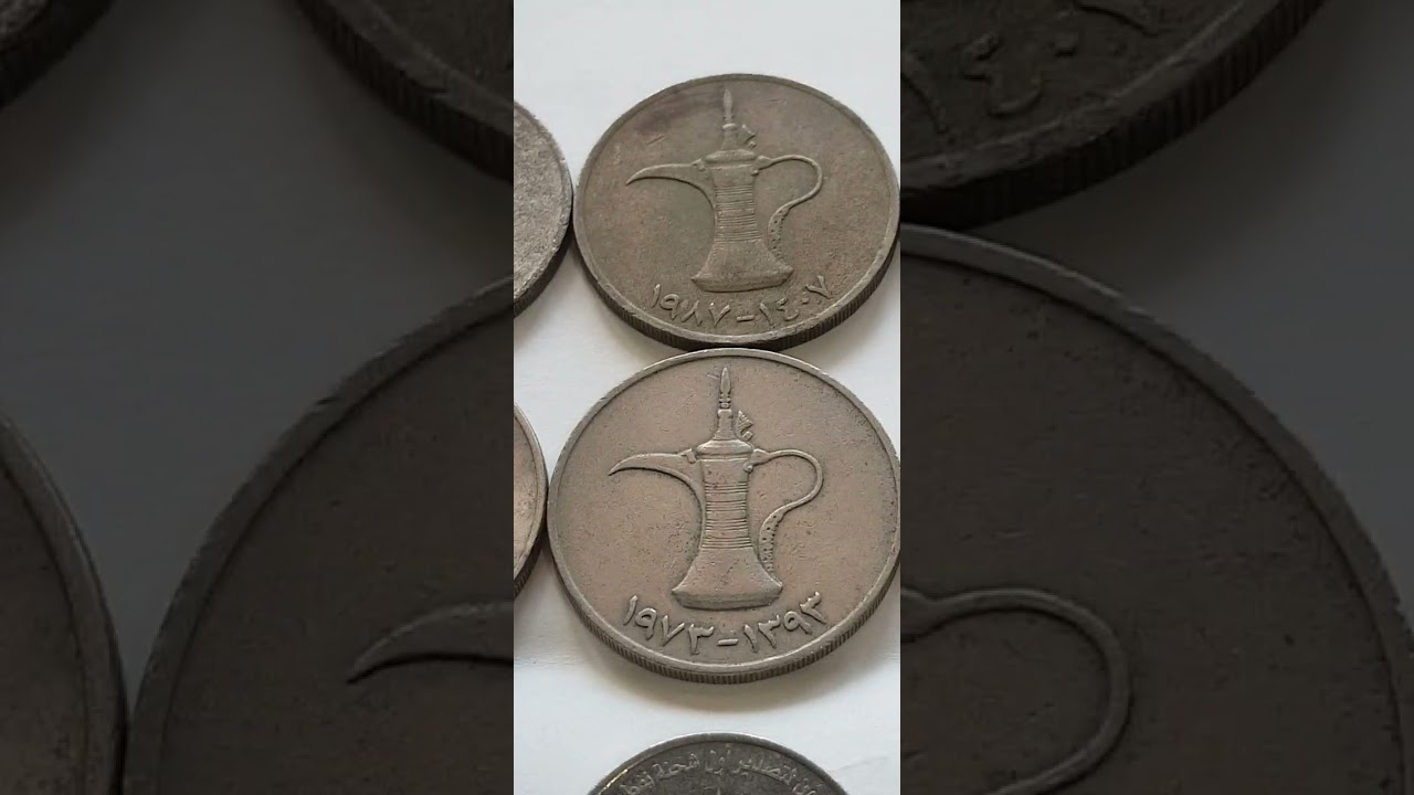 UNITED ARAB EMIRATES  1 ONE DIRHAM OLD COIN BIG COIN