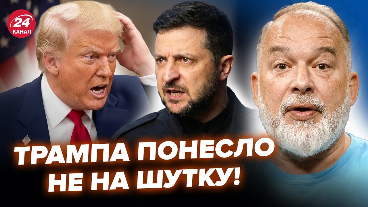 Так вот ПОЧЕМУ Трамп НАКИНУЛСЯ на Зеленского! ШЕЙТЕЛЬМАН разложил СКАНДАЛЬНОЕ ЗАЯВЛЕНИЕ по ПОЛОЧКАМ
