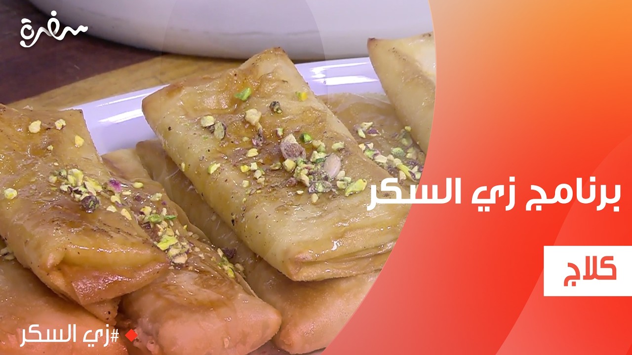 كلاج | نرمين هنو