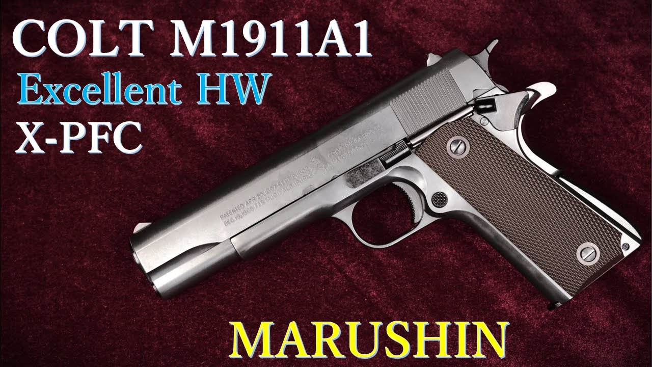 COLT M1911A1 エクセレントHW X-PFC / マルシン：外観、マニュアル、重量測定・装填排莢