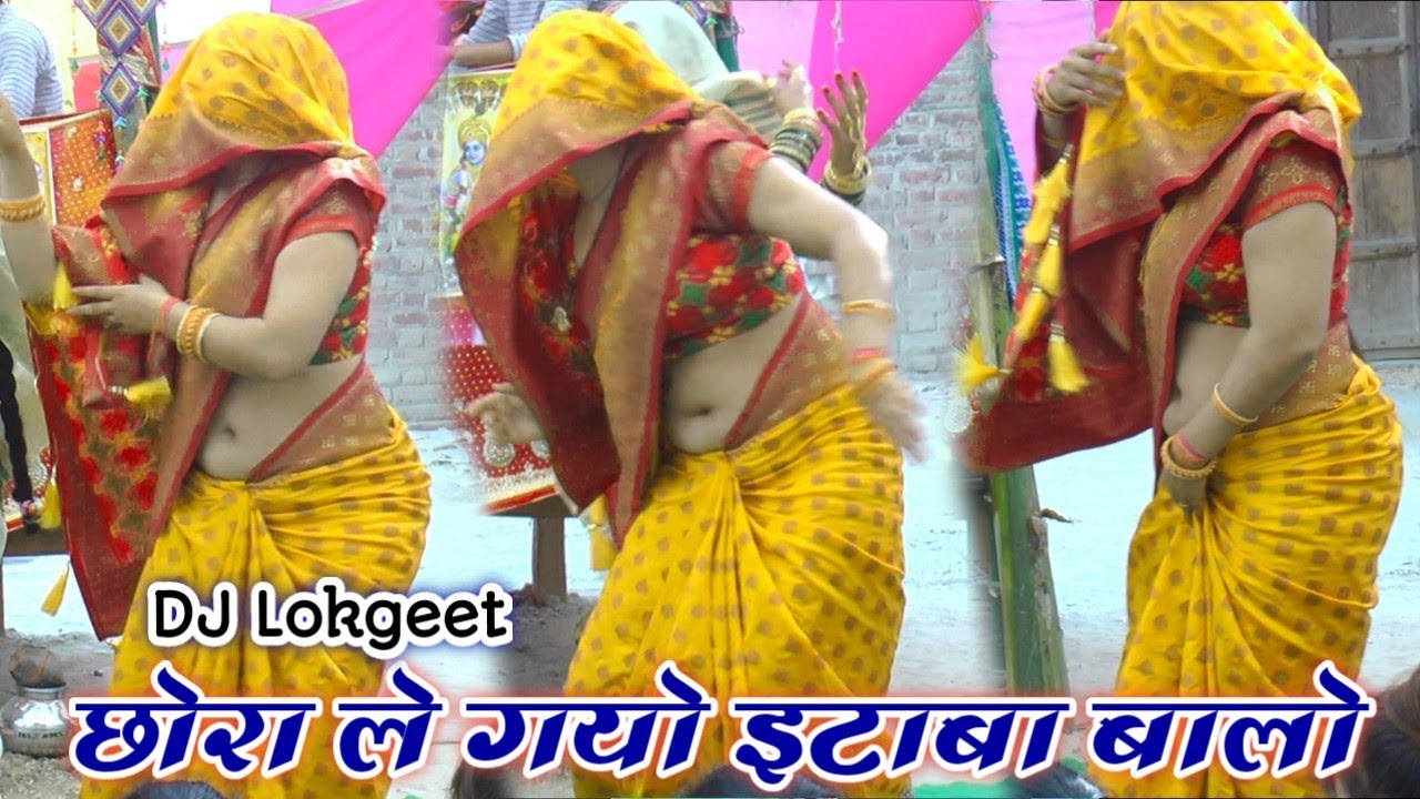 DJ Remix Song~ भाभी का कमरतोड़ डाँस - छोरा ले गयो इटाबा बालो // Nai bahu dance