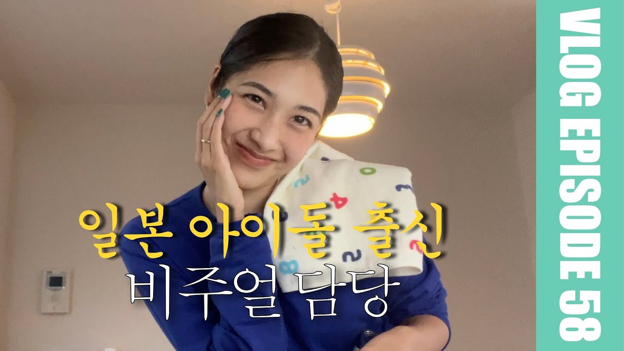 남편도 몰랐던 일본인 아내의 과거 아이돌 이력???