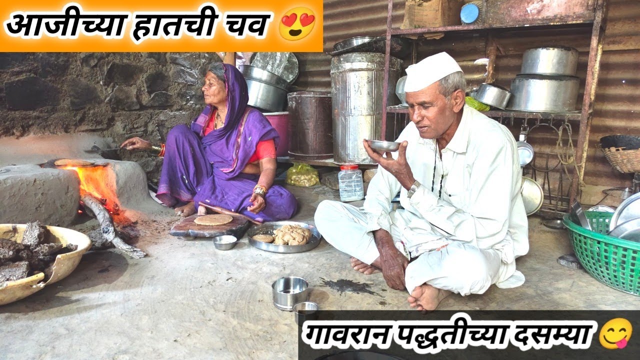 आजीच्या हातची चव 😍 | Village Style Homemade Dashmi (Dasmya)|गावरान पद्धतीने दसम्या 😋