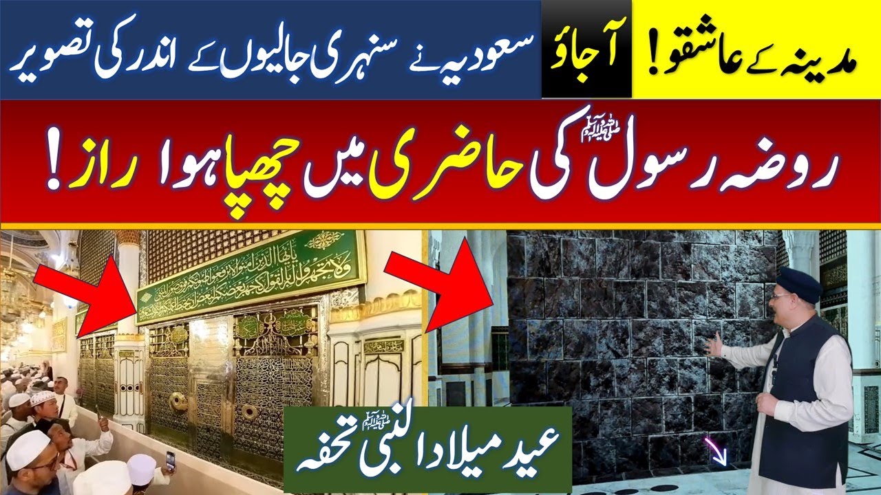 #madina #madinahlive #masjidnabawi Ziyarat Ka Maqsad｜Love Madinah