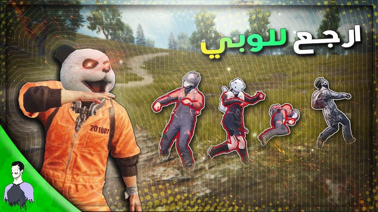 جلد السكوادات بتقيم ايس 😈 + مونتاج خيالي 🔥 ببجي موبايل