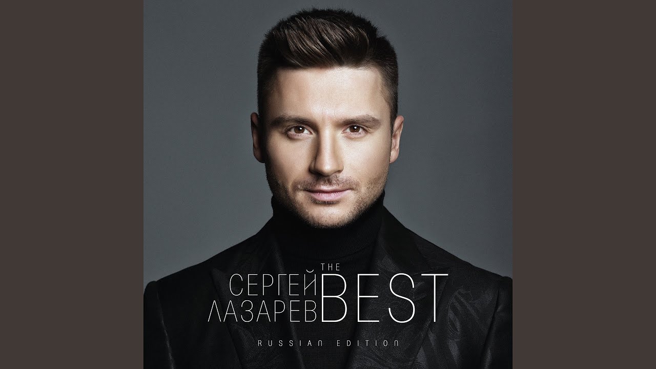 LazerBoy (feat. Timati)